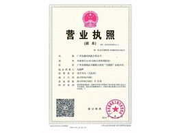 鑫風風機營業(yè)執(zhí)照