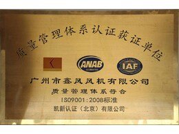 ISO9001質(zhì)量體系認證