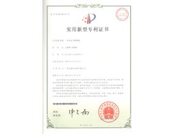 風(fēng)送式噴霧機(jī)專利證書