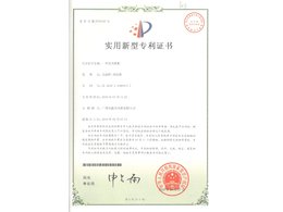 送風(fēng)機(jī)柜專利證書
